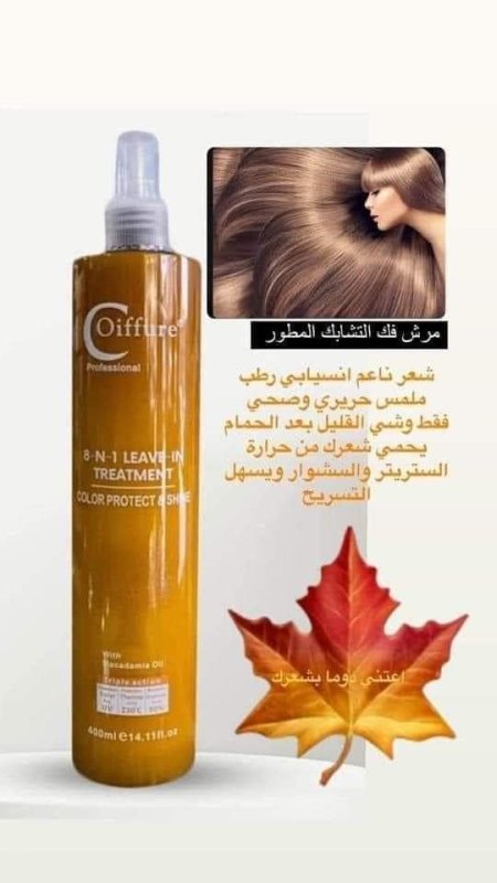 كريم فك التشابك