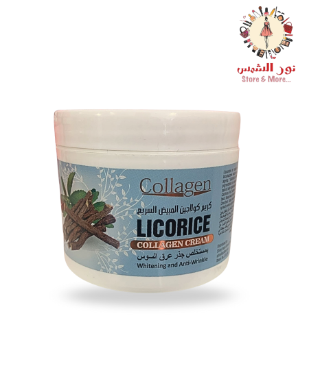 كريم الكولاجين والعرق سوس