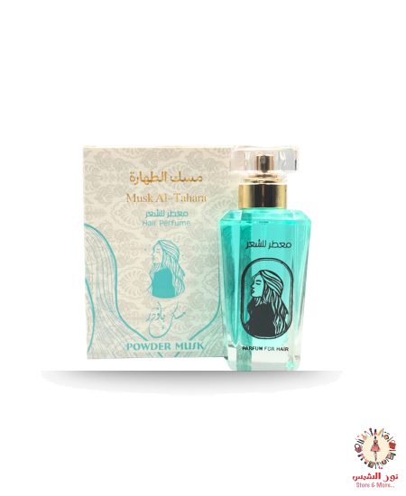 معطر الشعر - مملكة المسك