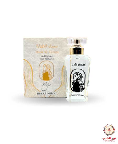 المسك الأبيض