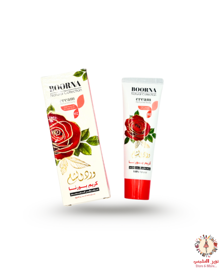 كريم الجسم بورنا – BOORNA Body Cream
