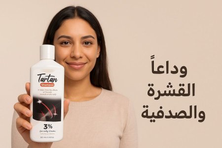 شامبو تار تار للصدفية والقشرة