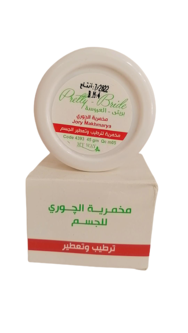 مخمرية جوري