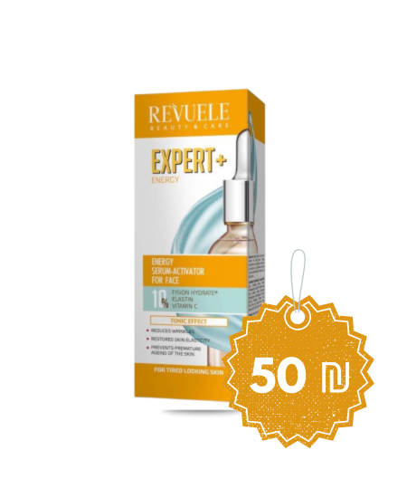 سيروم الفيتامين C لتنشيط البشرة بالطاقة ريفيول – Revuele Expert+ Energy Serum-Activator for Face
